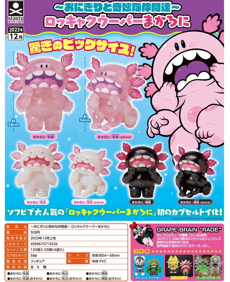 Оригинальные Симпатичные Мини-спутники статического аниме гатяпон конфетная