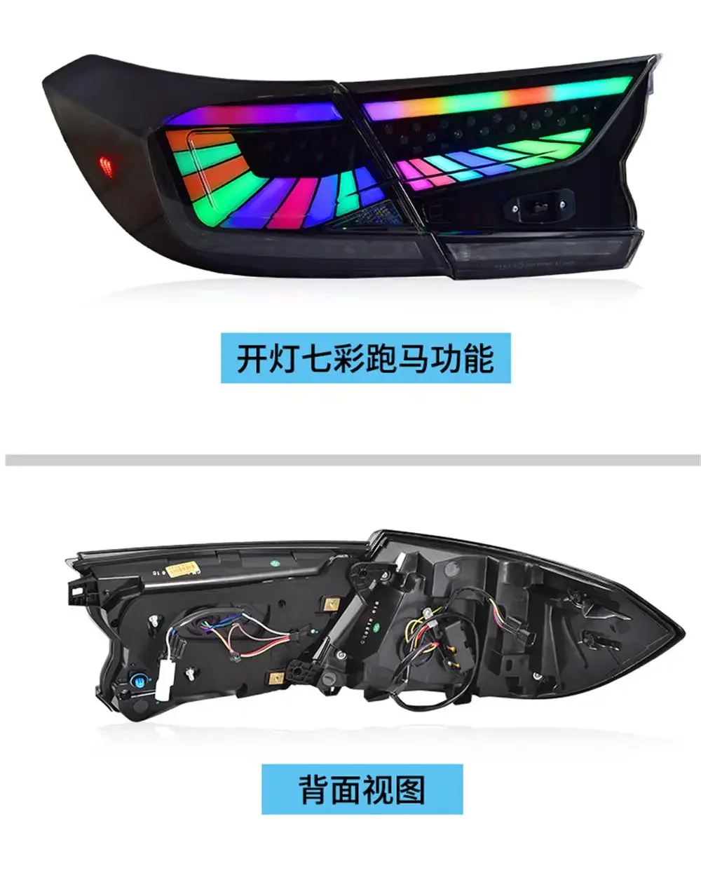 Для Honda 10-го поколения Accord 2018-2021 модификация задних фонарей RGB цветной