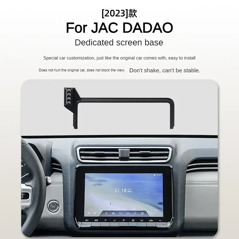 2023 автомобильный держатель для экрана JAC DADAO беспроводное зарядное устройство