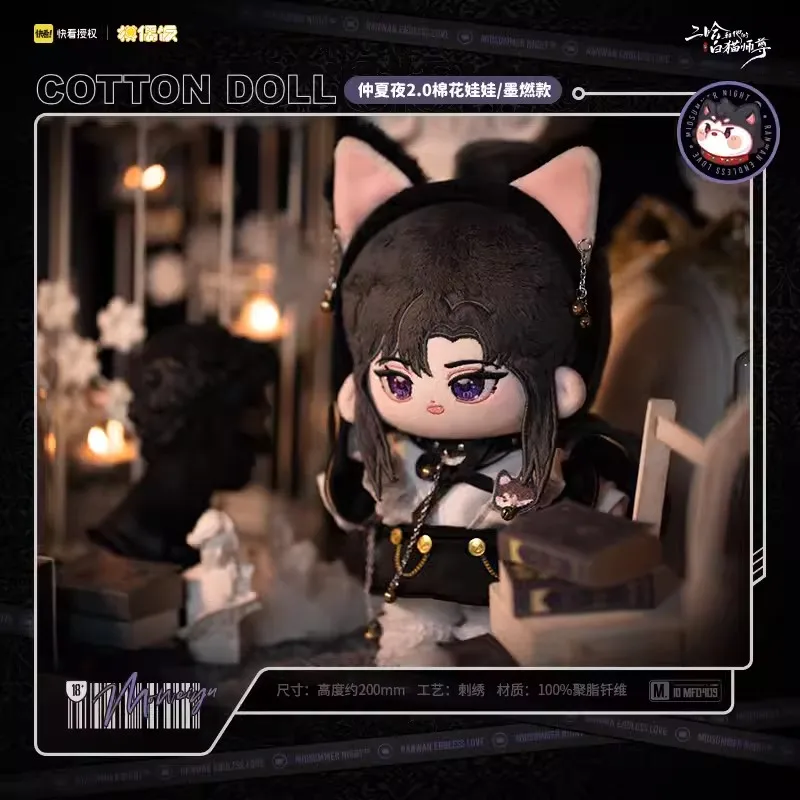 Плюшевая кукла Аниме Хаски и его Белый Кот 20 см