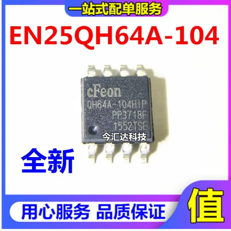 

30pcs original new 30pcs original new EN25QH64A-104HIPSOP screen printing QH64A-104 32/64/128