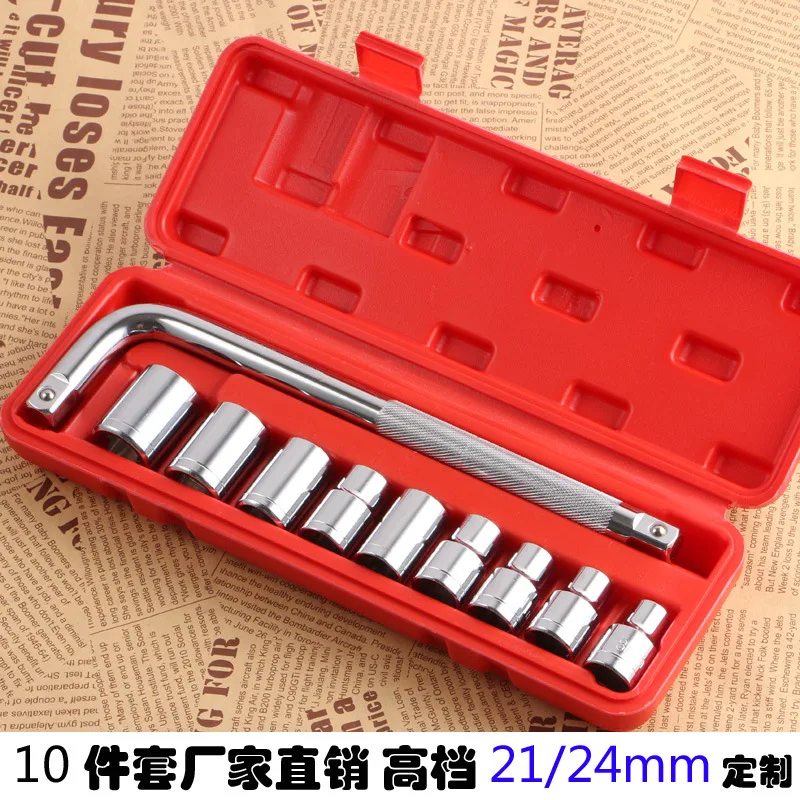 

Auto Repair Tools10Socket Wrench Tool Set Dafei Auto Protection Combination 1/2Large Socket Wrench Set