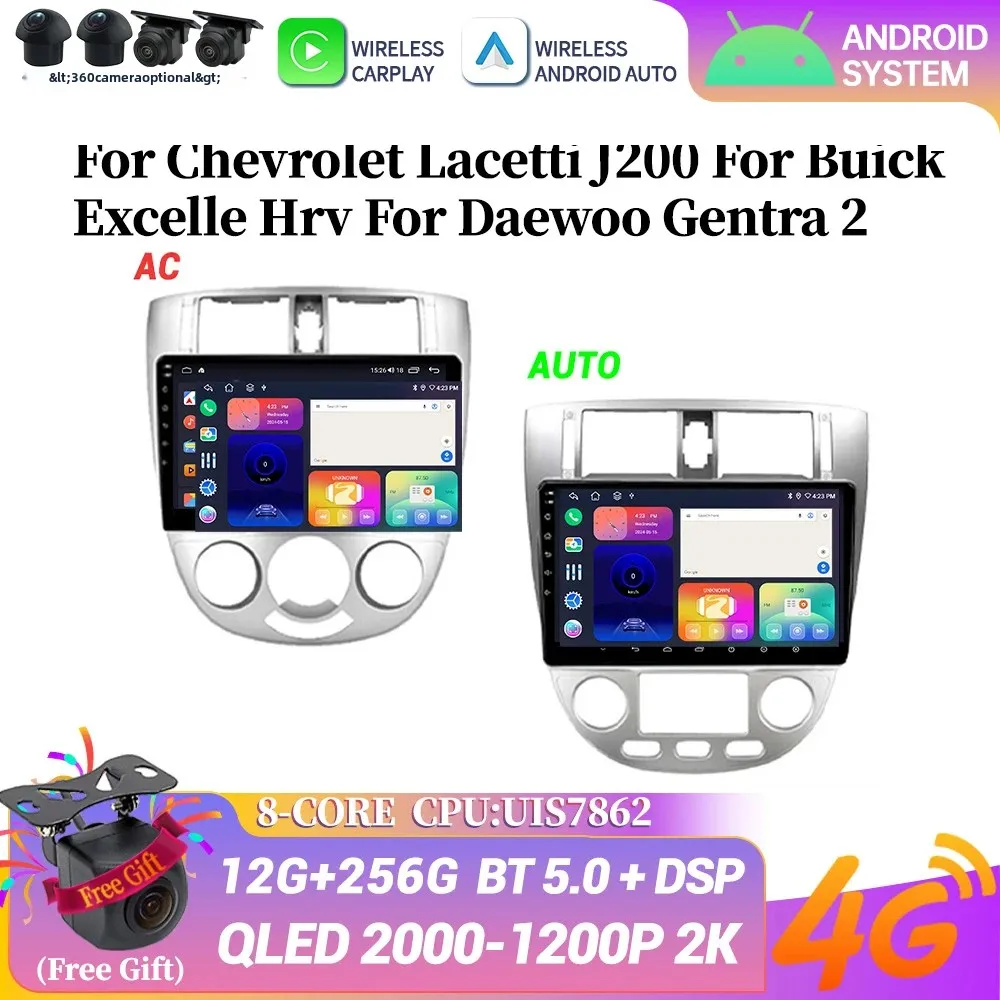 Для Chevrolet Lacetti J200 для Buick Excelle Hrv Daewoo Gentra автомобильный радиоприемник беспроводной