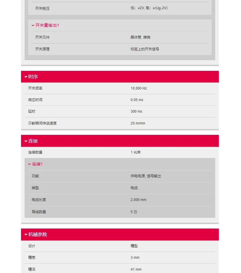 Датчик этикеток GS 61/6.2 63B/6D.3-S8 61/6D 24V