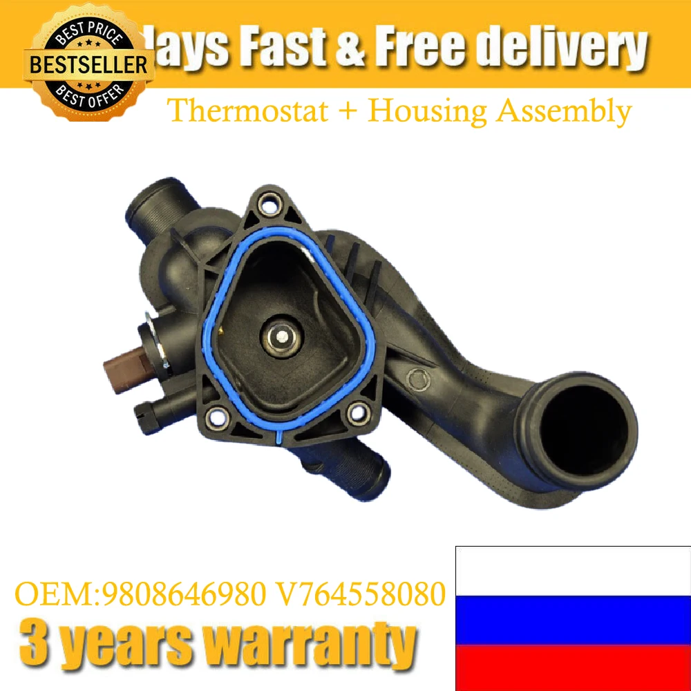 

Для Citroen C4 MINI R56 R55 Peugeot 308 508 2008 3008 1,4 1,6 корпус термостата водяной выход 9808646980 V764558080