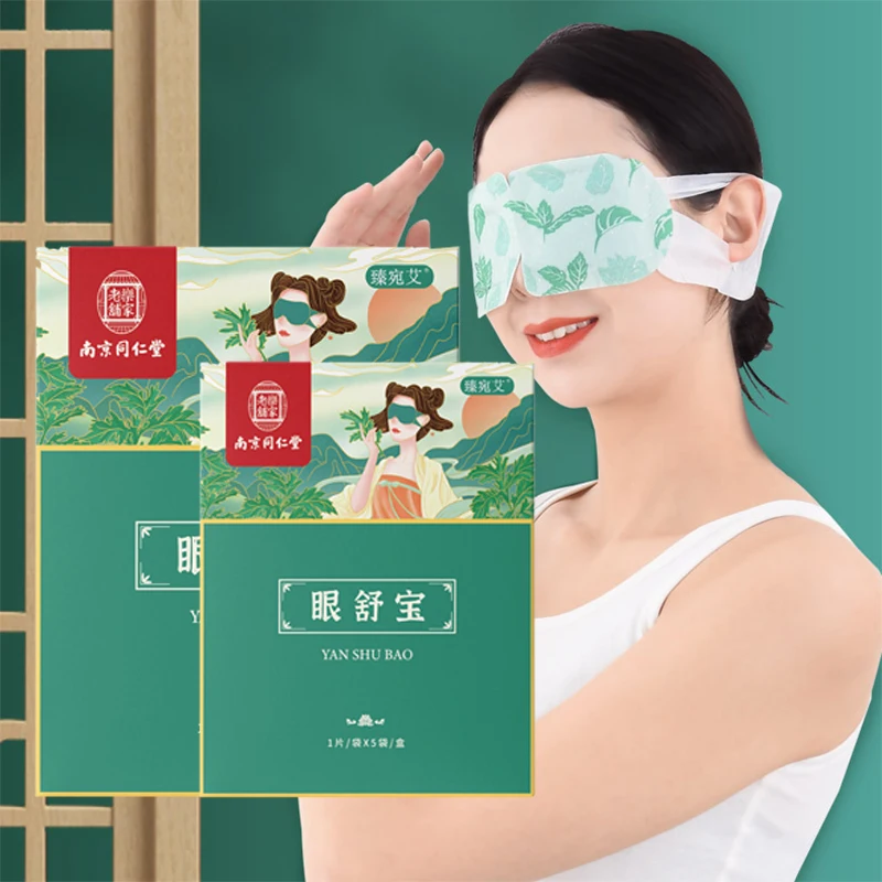 

5pcs/Bag Wormwood Steam Eye Mask Hot Compress Steam Eye Mask Relieve Fatigue And Fatigue Eye Relaxation Spa Better Sleep Travel