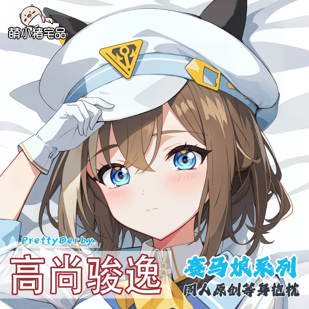 Аниме Umamusume: Красивая Дерби-лошадь большой дакимакура подушка с двумя видами тела
