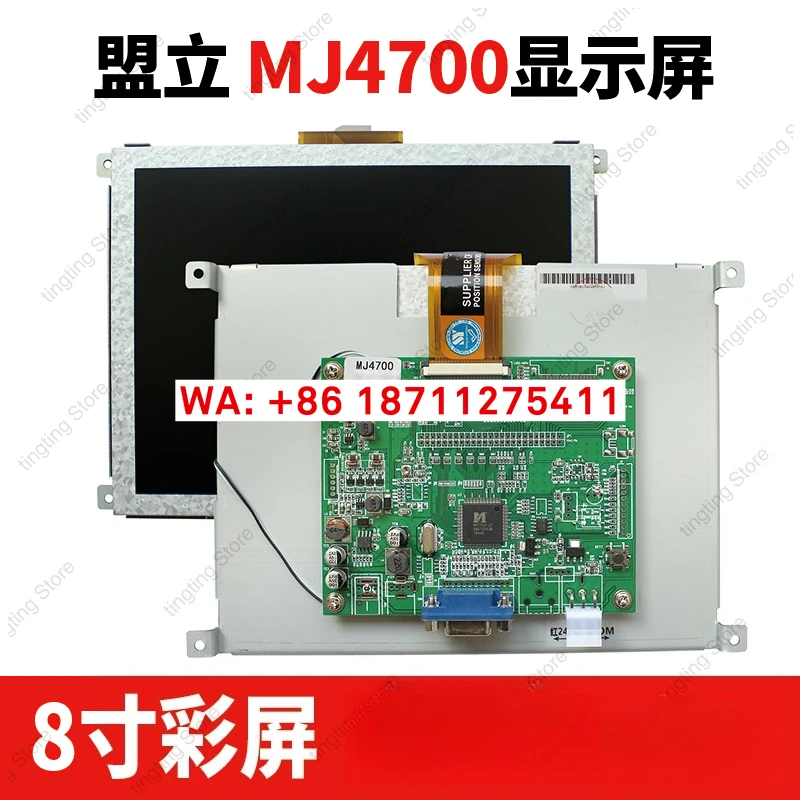 Дисплей для компьютера Mengli MJ4700 LP08062SCO-ML, литьевая машина Yizhimi Bochuang MIRLE (art.: 3920d8a23aedf) - 3920d8a23aedf