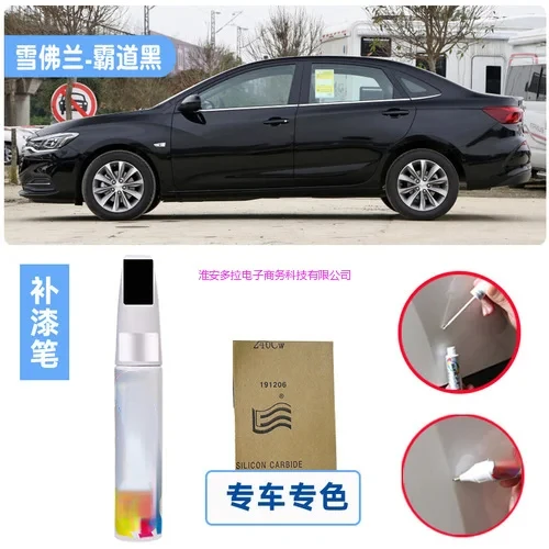 

Прикоснитесь к автомобилю, строительный фиксатор краски для Chevrolet Monza, невинная белая невероятная красная властная черная краска для автомобиля, Сказочная царапина