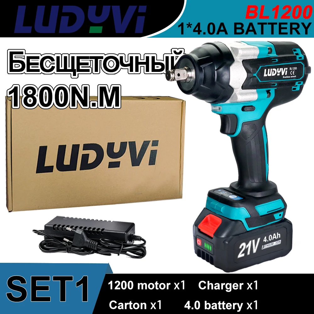 

Бесщеточный электрический гайковерт LUDYVI BL1200, 21В, 1800 Нм
