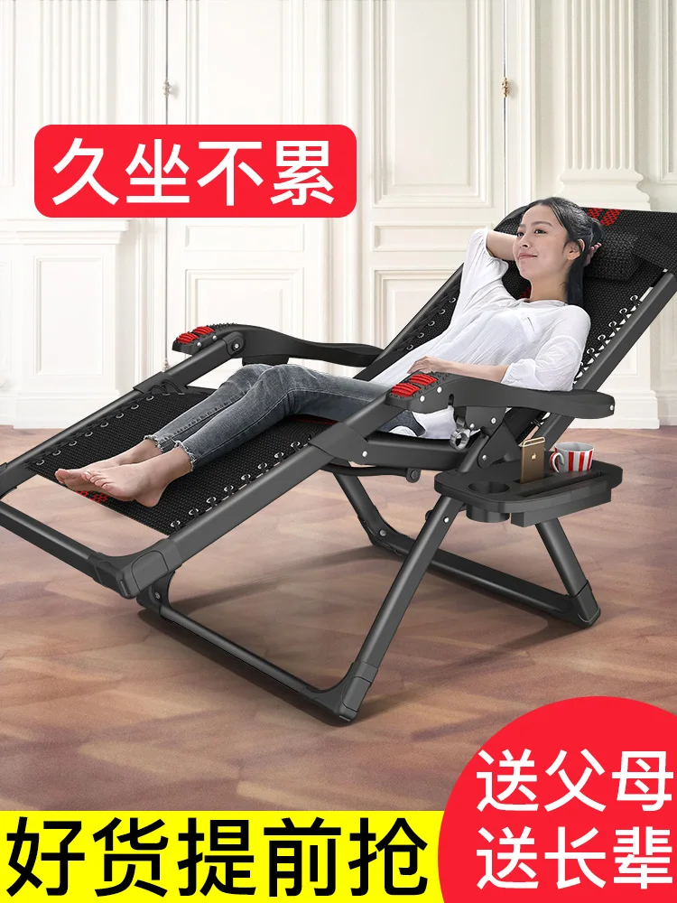 

Folding Lounge Chair