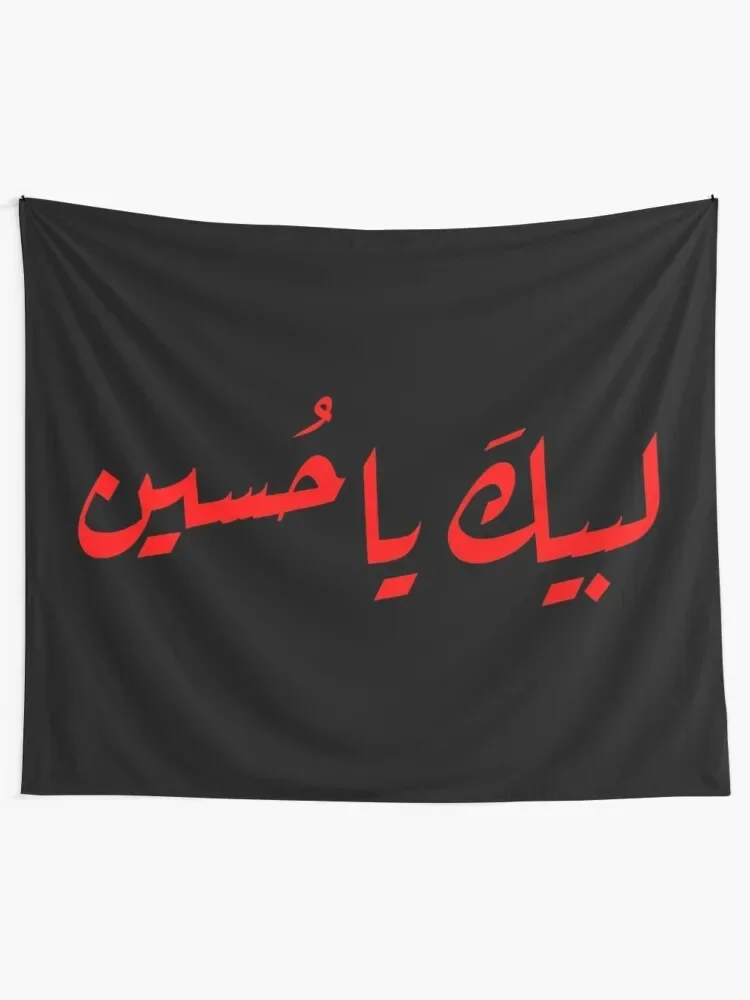 Лабаик я хасфин ????? Гобелен декор для комнаты девочек эстетические украшения