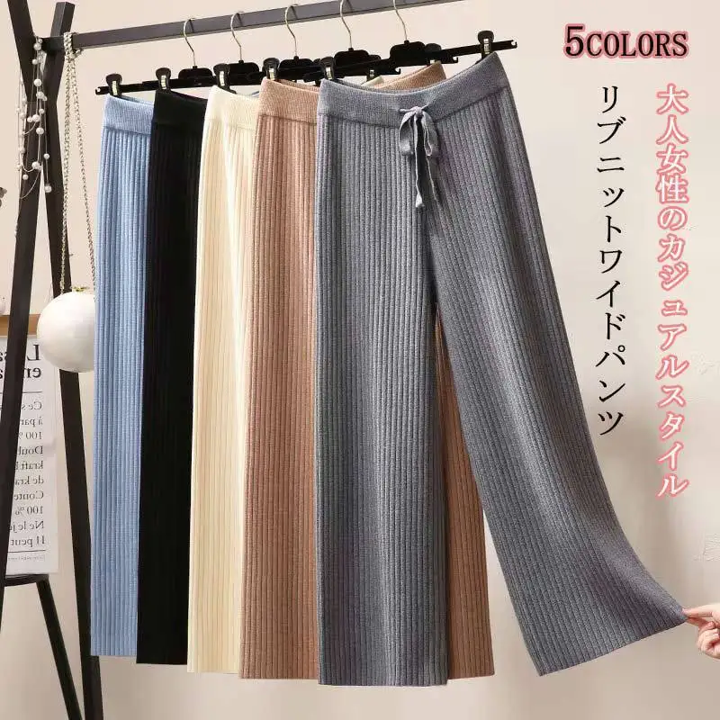 

Drop Feeling Wide Leg Pants Women Autumn 2023 New High Waist Loose Leisure Autumn And Winter Thickened Wool Knitting 261