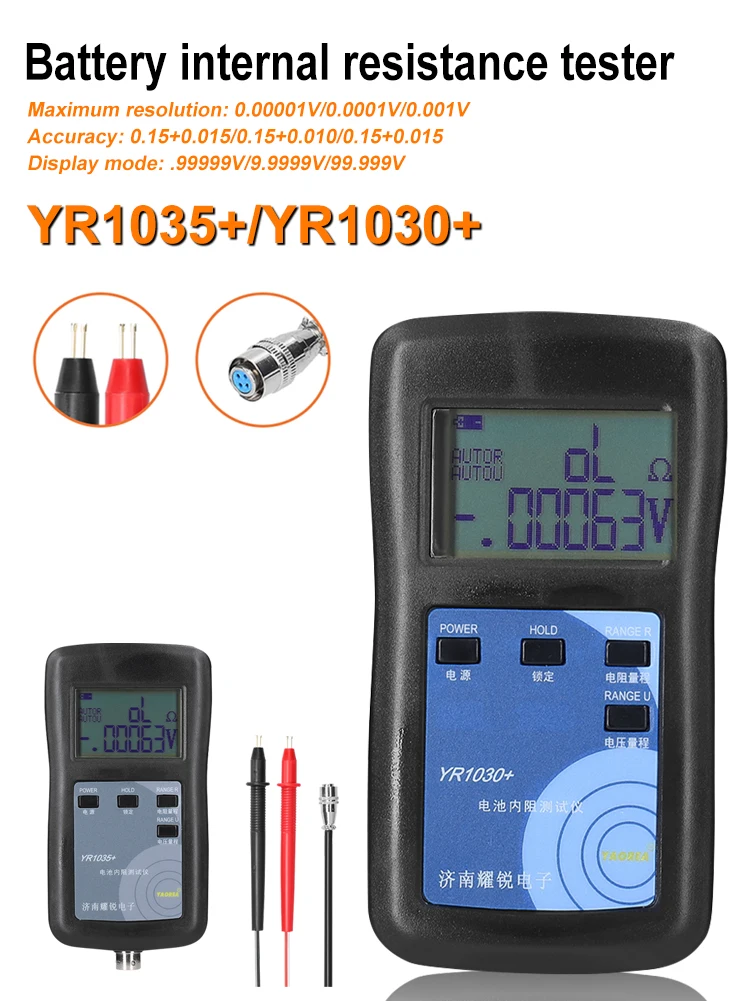 High Accuracy 4 Wire YR1035+/YR1030+ Internal Resistance Tester Lithium Battery Internal Resistance Instrument Battery Tester