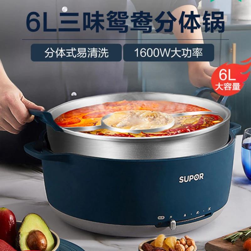 

SUPOR Electric Appliances Kitchen Skillet Household Utensils Separate 6L Sub-pot Equipment Cookware Hot Pots Pan Cooking Device