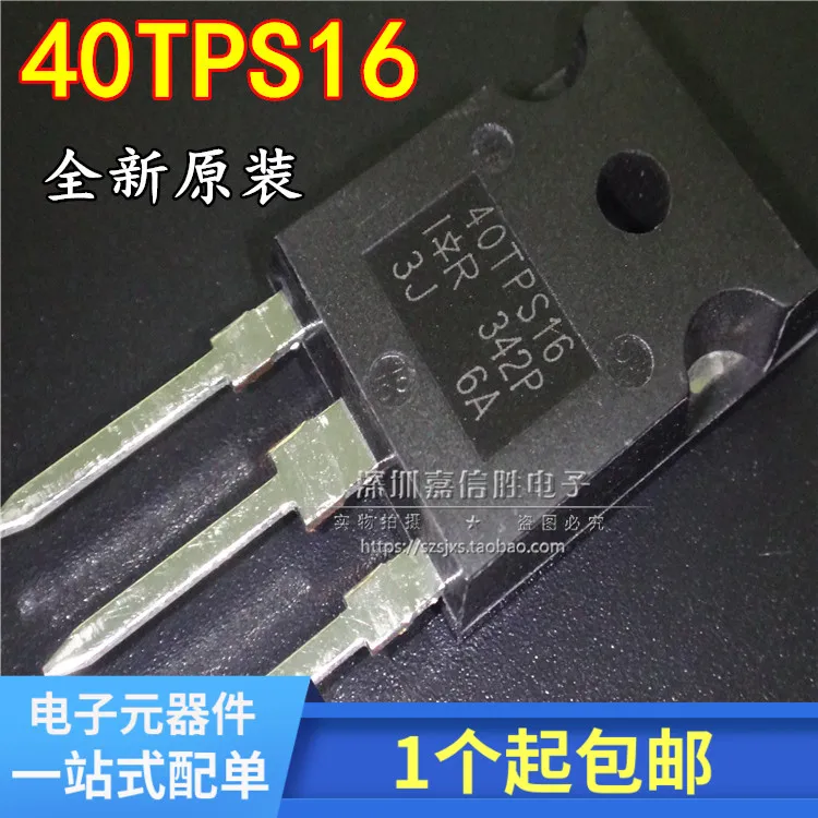 

Посылка тация почтовых отправлений 40TPS16 40A 1600V 10 шт.