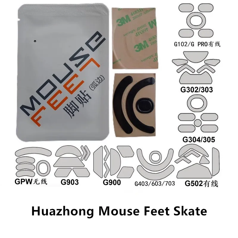 Игровая мышь Huazhong 1 шт., подножки для Logitech wireless G PRO G102 G302 G303 G304 305 G402 G403 G502 G603 G703 G900 G903