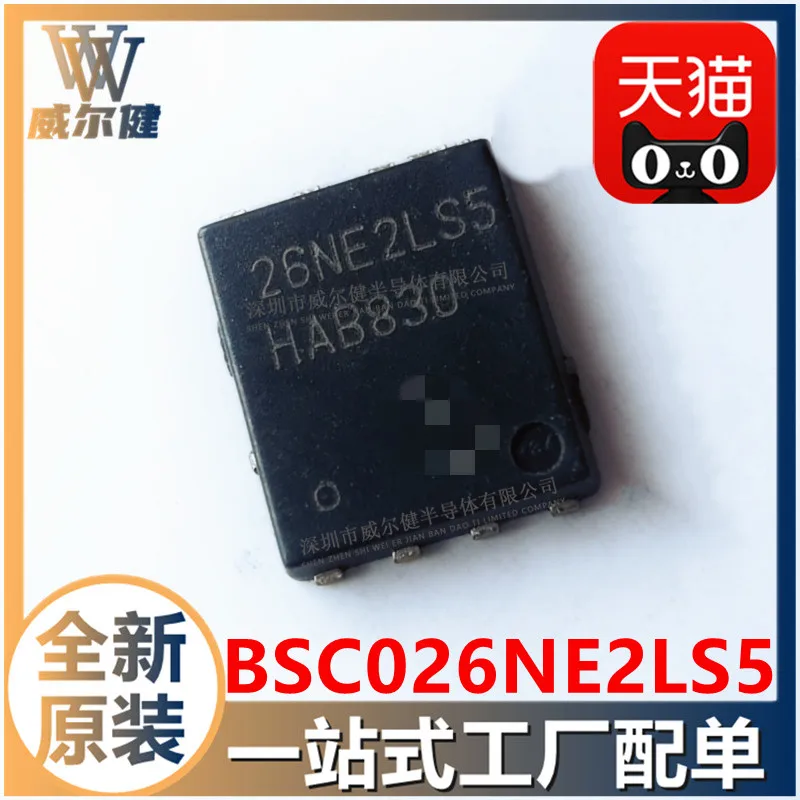 

Free shipping BSC026NE2LS5 TDSON-8 MOSFET BSC026NE2LS5ATMA1 10PCS
