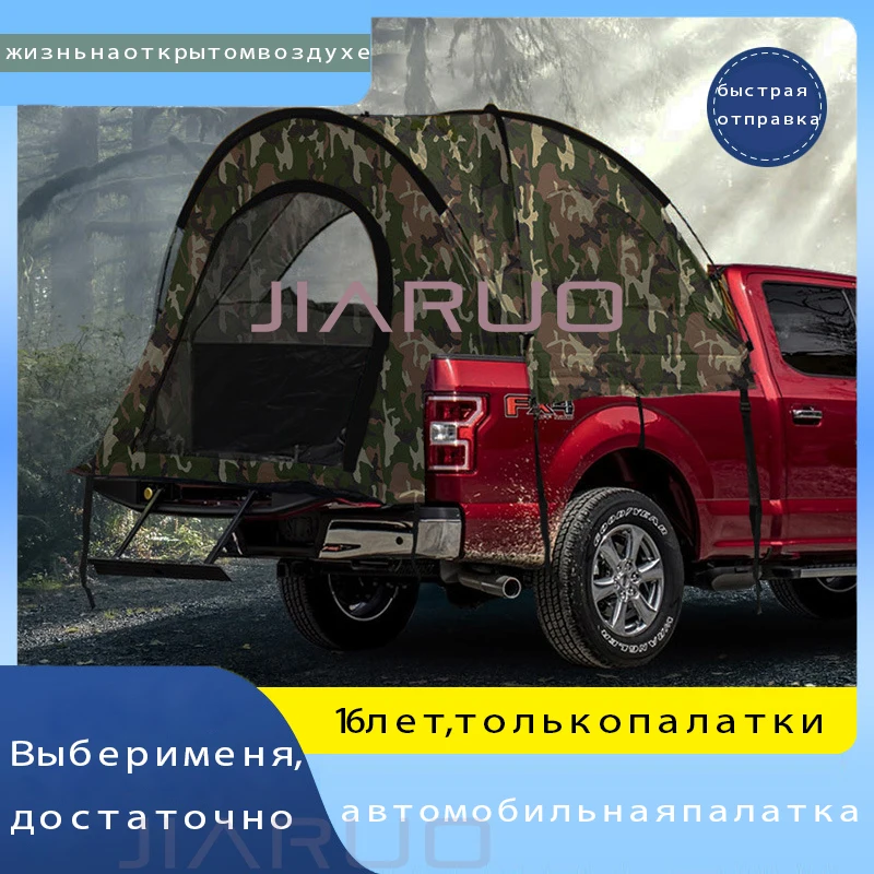 

Выдвижная Автомобильная дорожная палатка для кемпинга на открытом воздухе палатка для кемпинга водонепроницаемая рыболовная машина на кр...