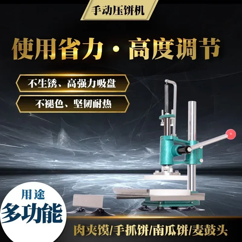 Фото Пресс для формовки изделий из теста Pancake Xue Meiniang: для приготовления лепешек, слоеных пирожных, лунных пирожных, а также для формовки кусочков бургеров. №4