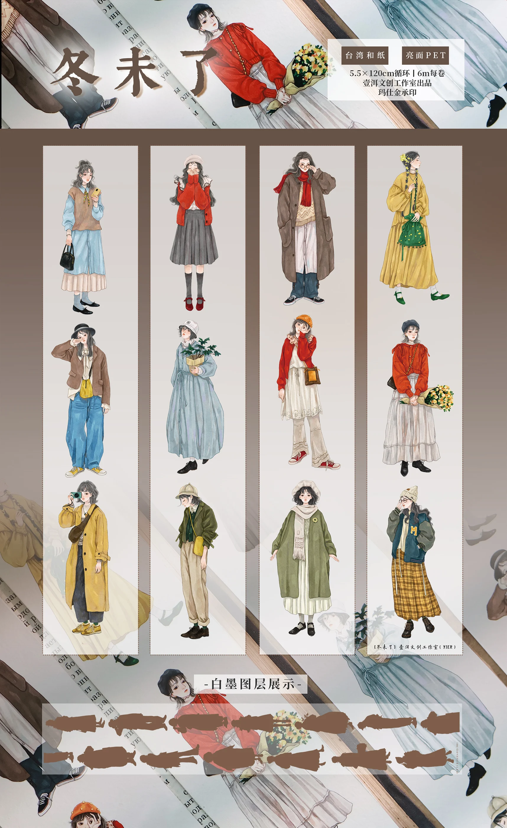 

Винтажная лента Washi