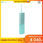Портативный ирригатор DR.BEI Portable Water Flosser F2