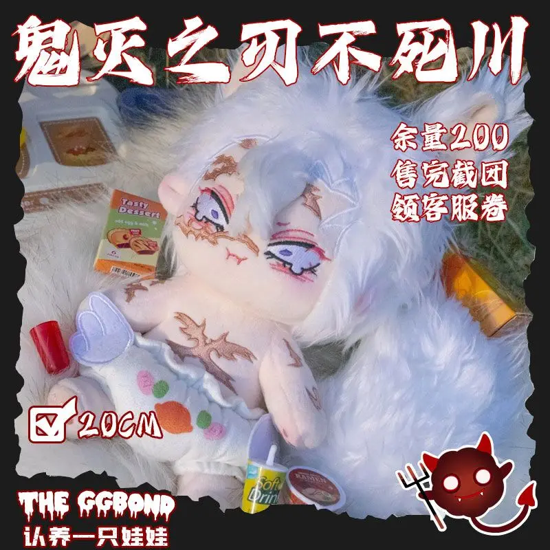 Игрушка для косплея из аниме рассекающий демонов 20 см Shinazugawa Sanemi мультяшная