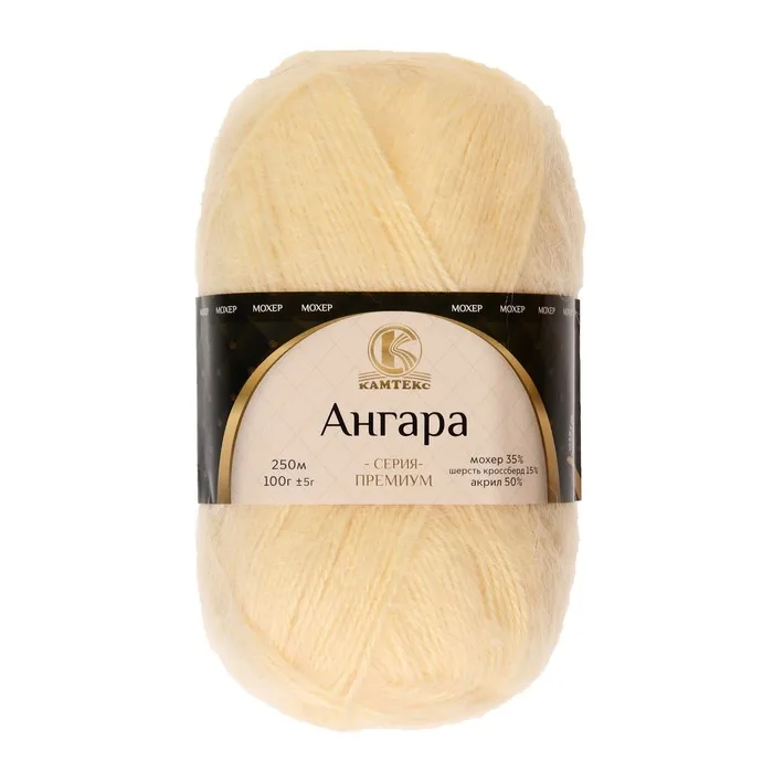 Пряжа Ангара 35% мохер 15% шерсть 50% акрил 250м/100гр (031 шампанское)|Пряжа| |