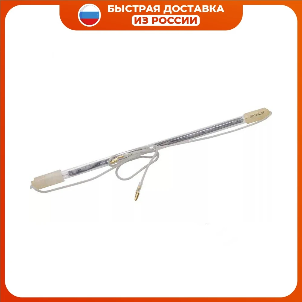 Тэн трубчатый для холодильника СТЕКЛО 13&quot 220V/135W (длина 325мм)
