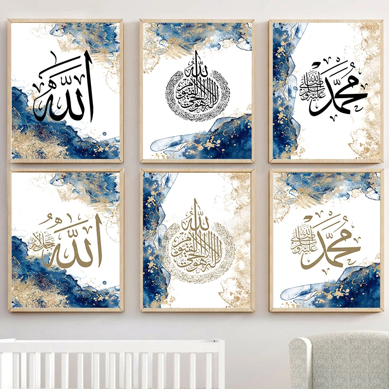 

Ayatul Kursi Prints Wall Art Arabic Calligraphy Islamic Ramadan Poster Canvas Painting Muslim Picture Living Room Home Decor