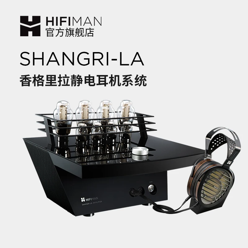 

HIFIMAN SHANGRI-LA Shangri-La electrostatic headphone system head-mounted fever
