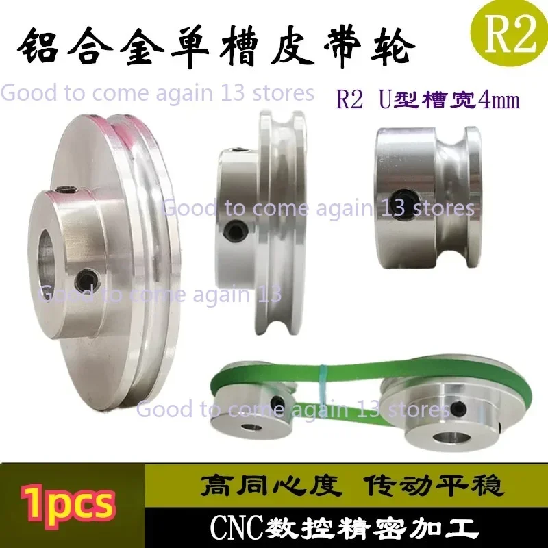 1 шт. шкив из алюминиевого сплава с одним пазом маленький моторный R2U одинарный