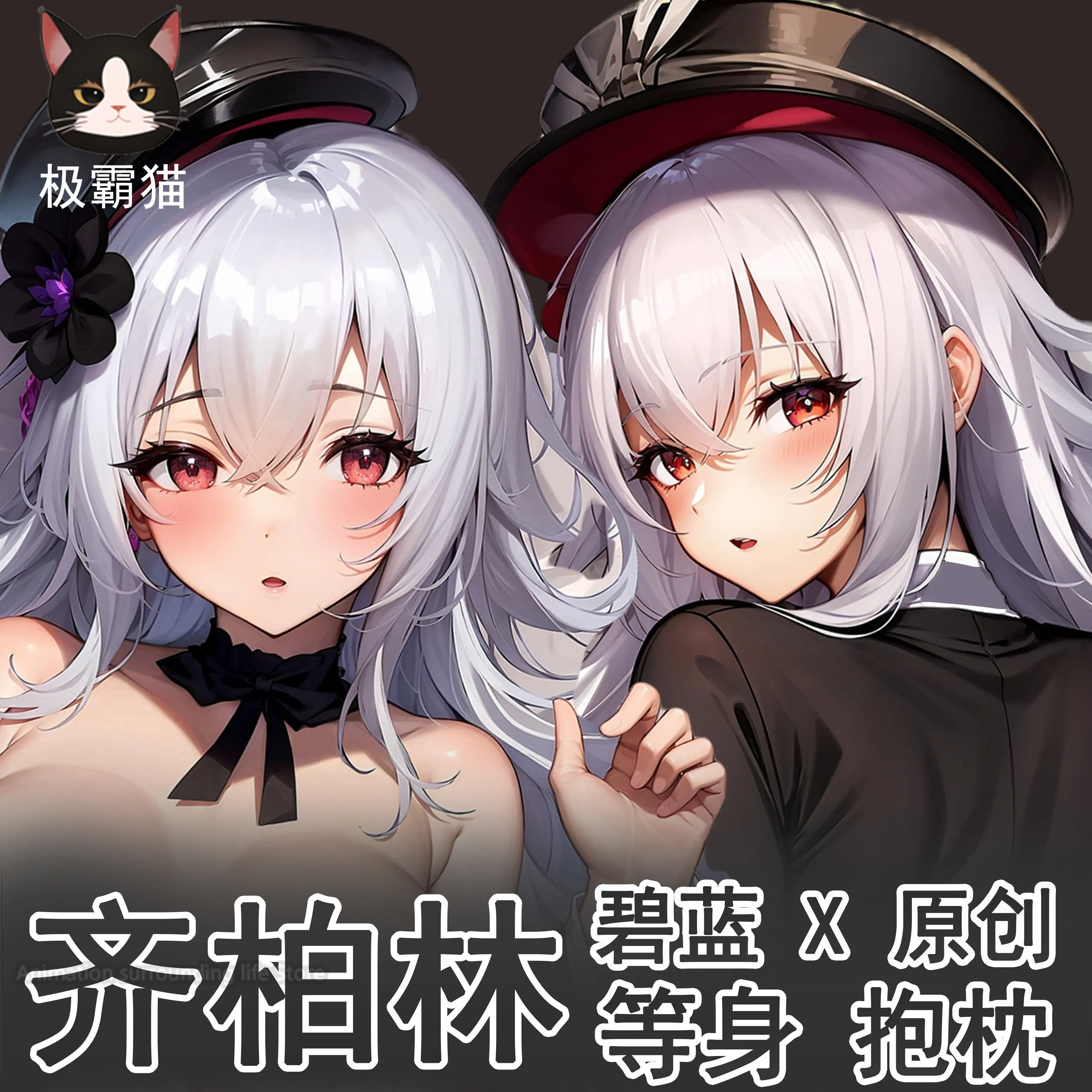 Наволочка для обнимания с изображением персонажа животного