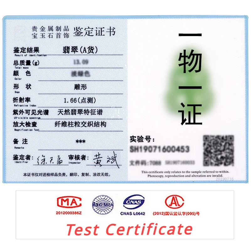 Сертификат оценки ювелирные изделия из натурального нефрита и агата хрусталя