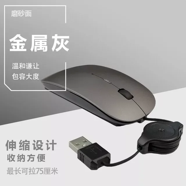 

Компьютерная телескопическая проводная мышь, бесшумная USB оптическая мышь, офисные игры