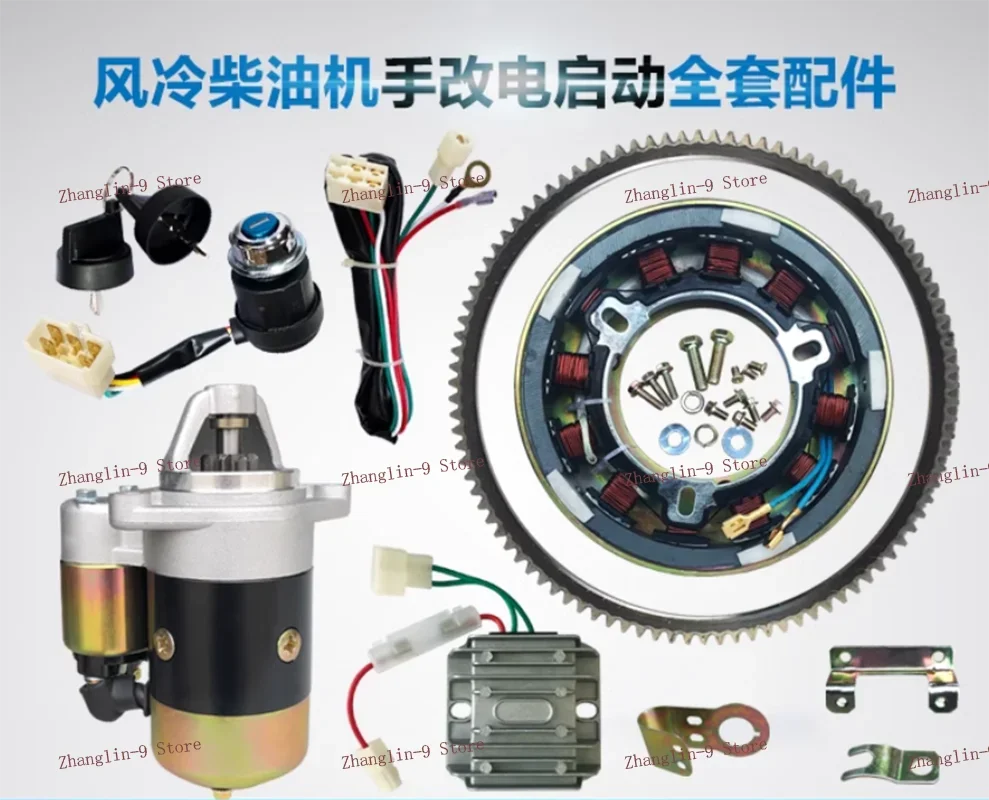 Электрический стартовый комплект DRECT. Для дизельного генератора 188/178F/186FA/5 кВт с