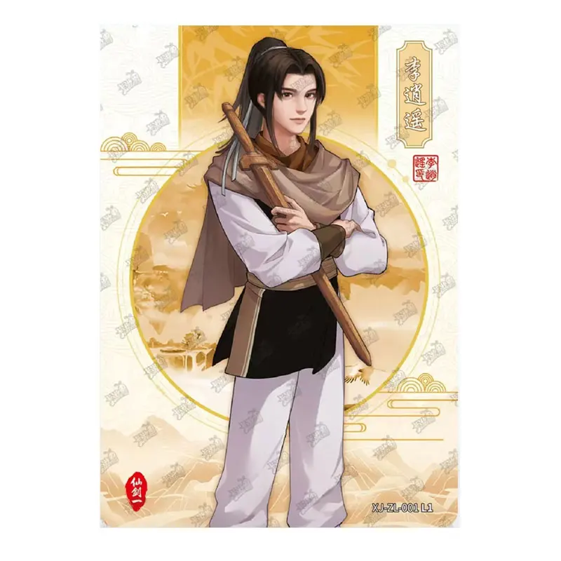 Подлинная китайская коллекция Paladin 1 ZL Li Xiaoyao редкая карта персонажей аниме