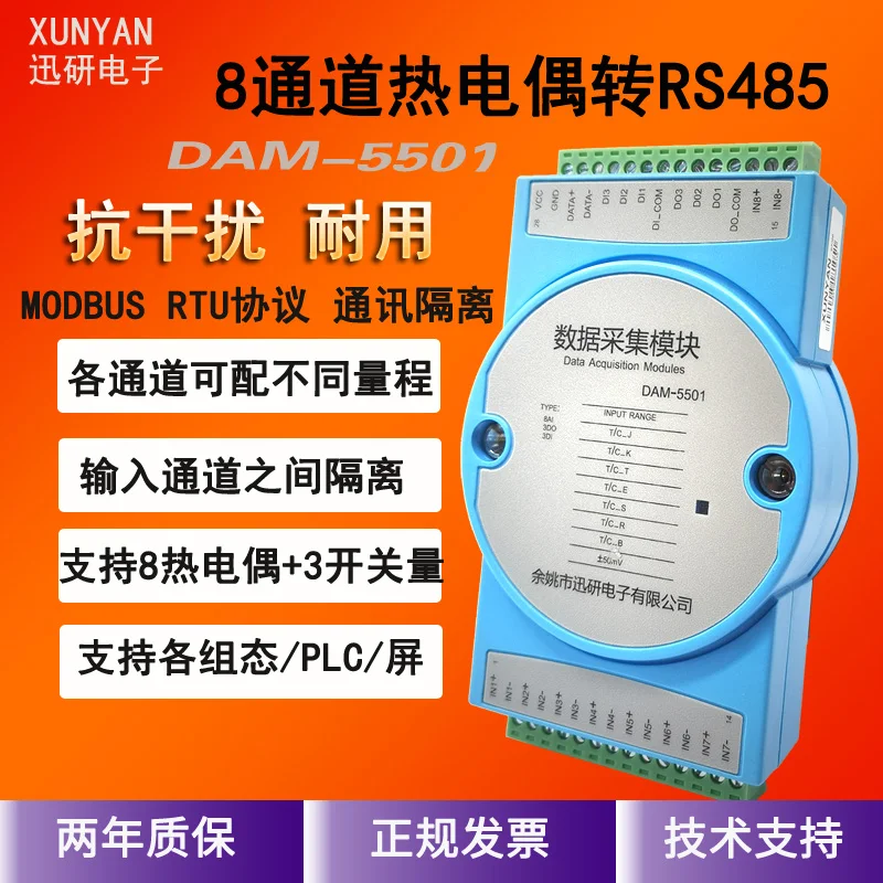 

8-way K-type thermocouple temperature acquisition input module to rs485 modbus full channel isolation transmitter DAM