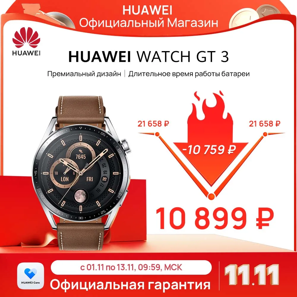  Умные часы Huawei Watch GT3 весь день Мониторинг SpO2 водонепроницаемый долгий срок службы батареи Bluetooth звонки РОСТЕСТ 