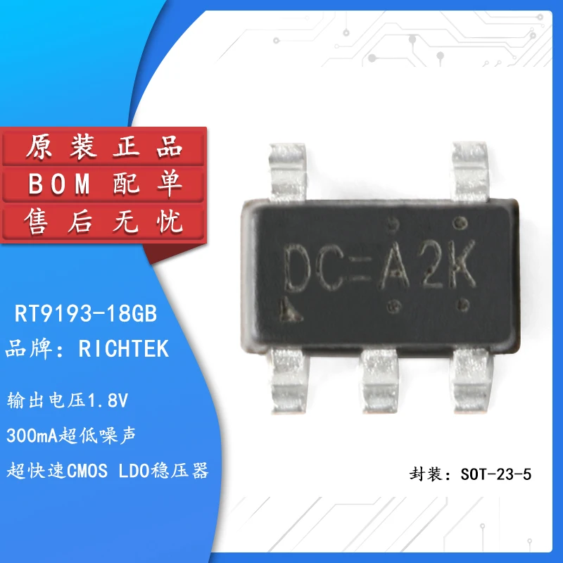 

50pcs Original authentic RT9193-18GB SOT23-5 voltage regulator LDO chip 1.8V 300mA output