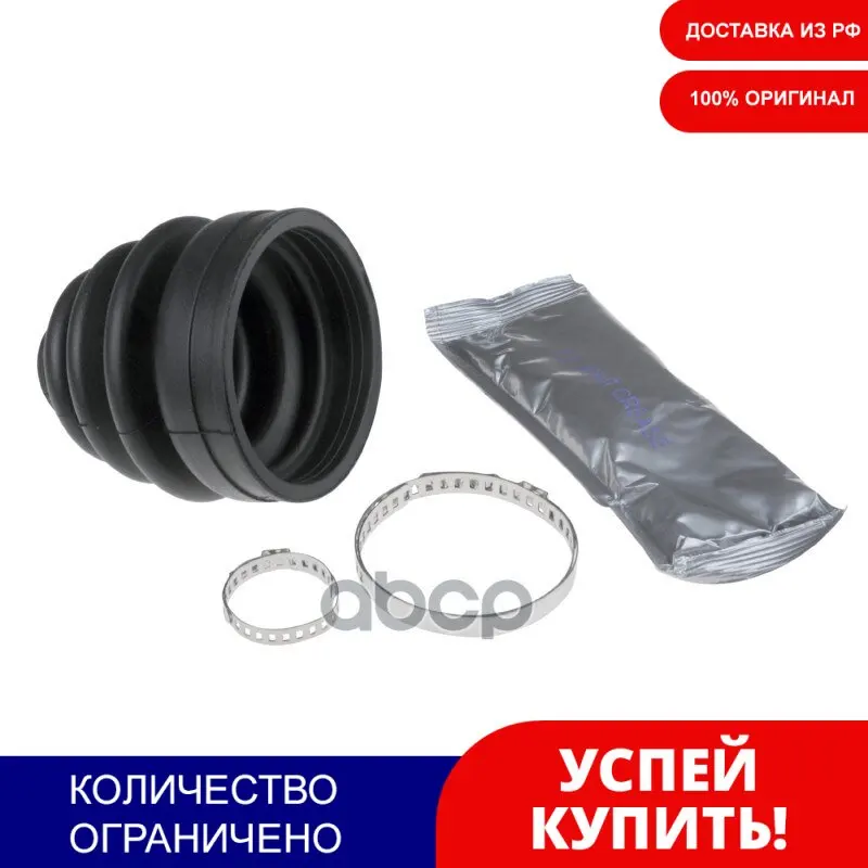 Пыльник Шрус-А Комплект Suzuki Grand Vitara 1998-05 Blue Print арт. ADK88106