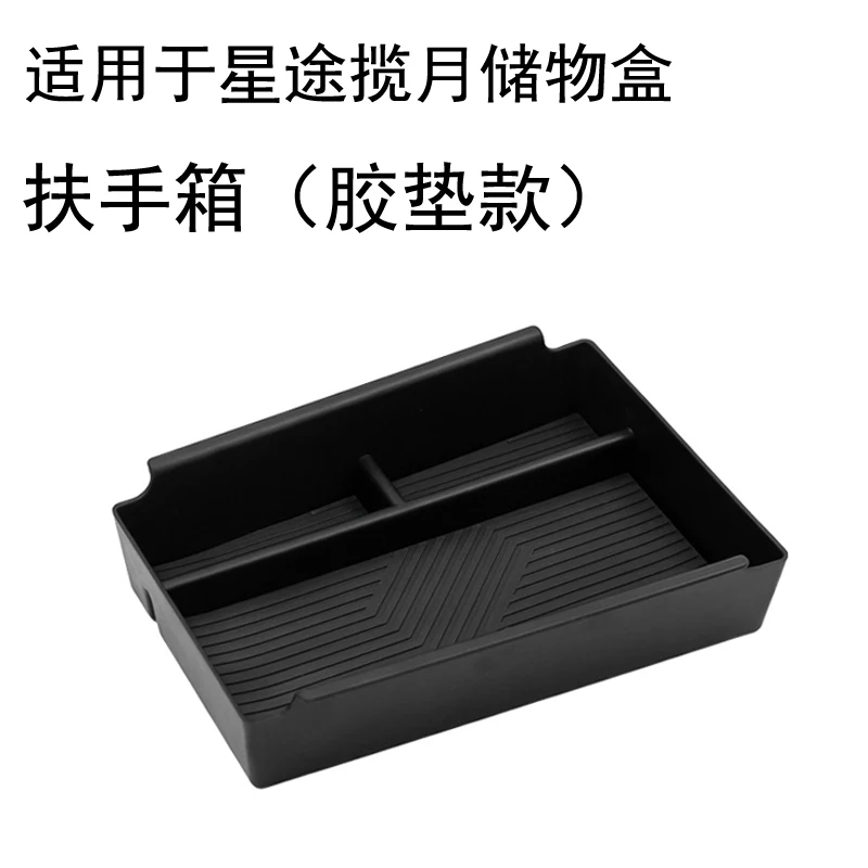 

Для EXEED VX 2023-2025 подлокотник центральной консоли ящик для хранения аксессуары для внутренней модификации организация хранения