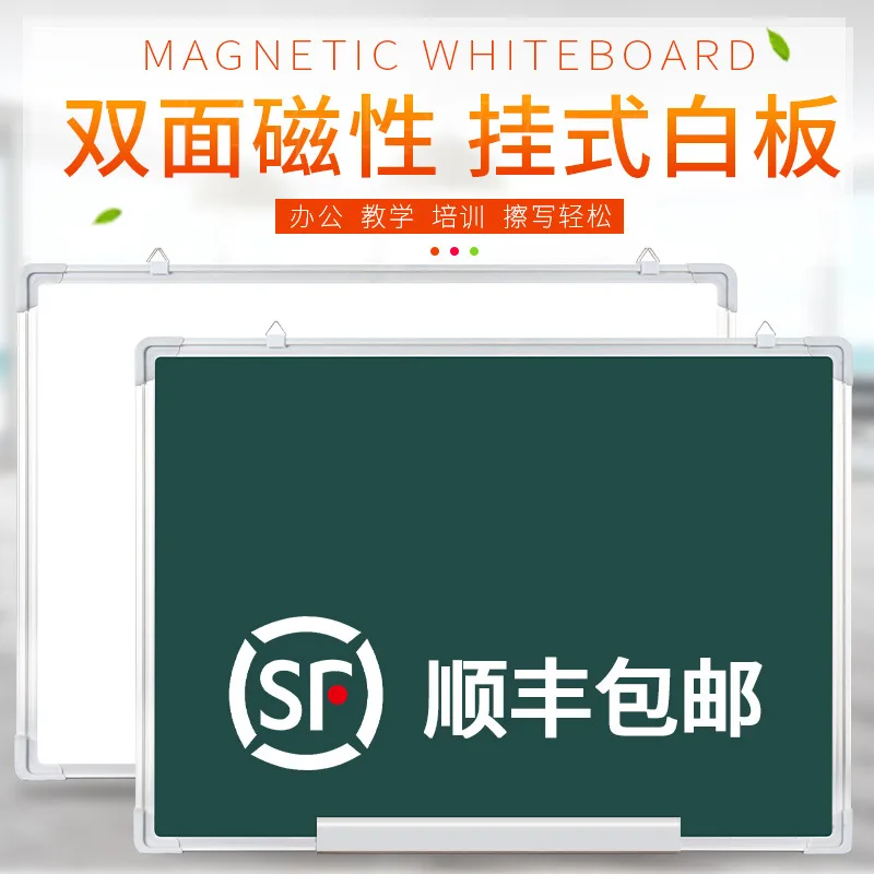 

Blackboard-Hung Double-Sided Magnetic Whiteboard Office Home Message Board Small White Board Erasable Children Graffiti Teaching