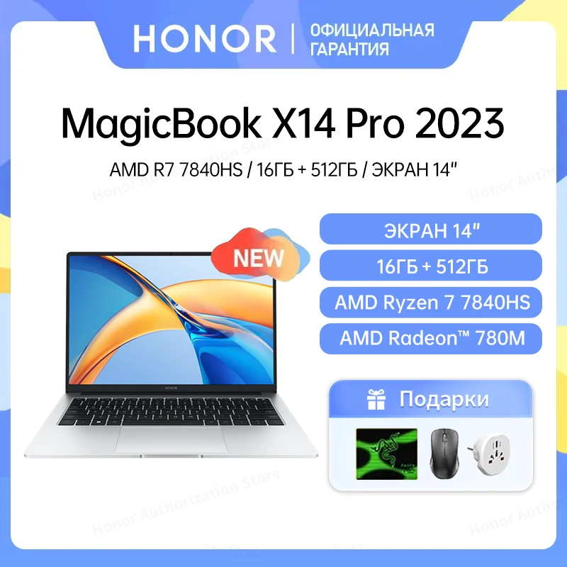 Ноутбук Honor MagicBook X14 Pro 2023 Ryzen 7 7840HS,16 ГБ 512 ГБ, AMD Radeon™780M ноутбук SSD IPS ультрабук 14 дюймов компьютер ПК - В корзинах у всех - бестселлеры