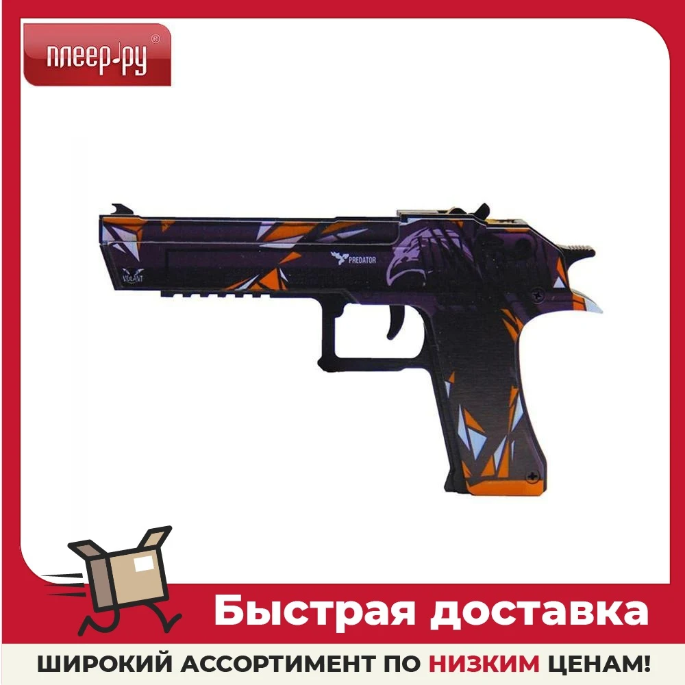 Резинкострел Standoff Desert Eagle Predator |