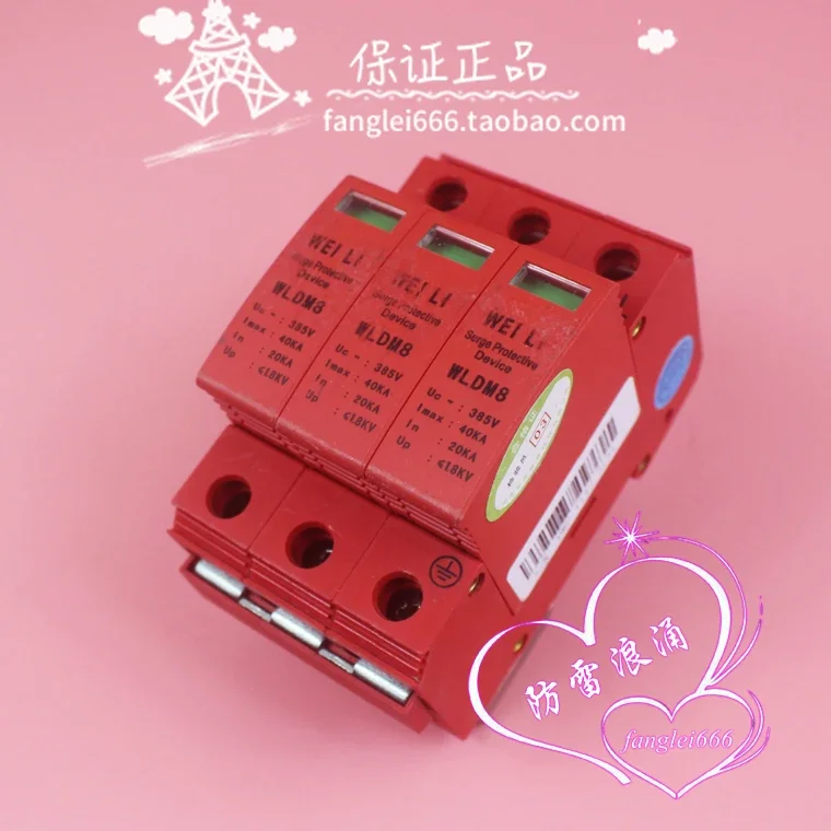 Новый трехфазный грозозащитный ограничитель перенапряжений WEILI Shandong Huapu WLDM8 3P, 385В, 20-40КА (art.: 3920d986551cb) - 3920d986551cb
