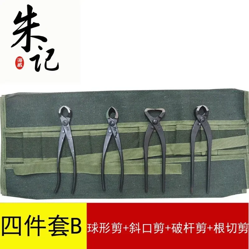 Набор для обрезки листьев бутонов ветвей бонсай разрывной стержень ножницы