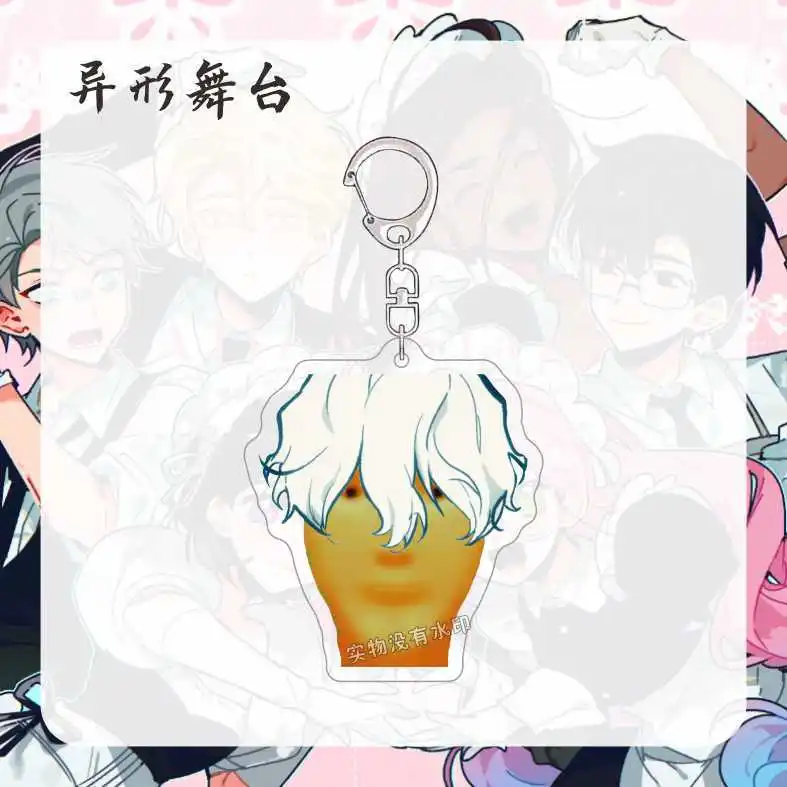 6 шт. аниме Alienstage Ivan Till брелки для косплея акриловый брелок ключей милый забавный