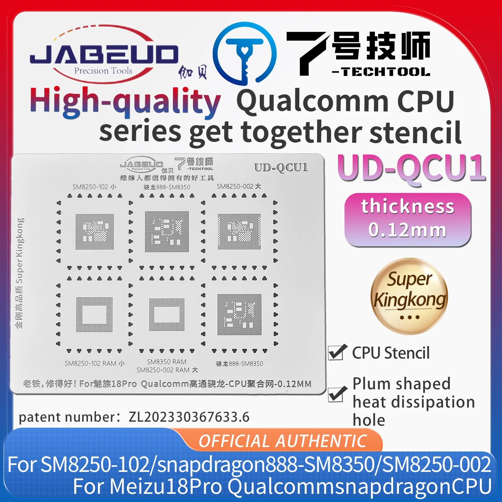 

JABEUD UD-QCU1 UD-QCU2 High-quality Qualcomm CPU series get together stencil