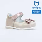 Туфли Котофей 132150-22 для девочек